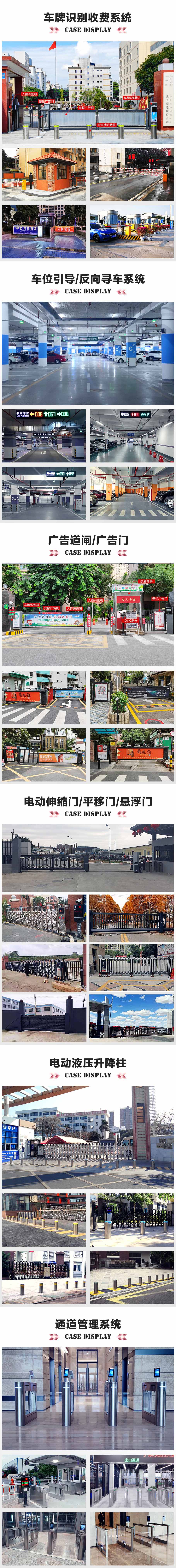 山東泰安市區(qū)紀(jì)委辦公樓停車(chē)場(chǎng)管理系統(tǒng)