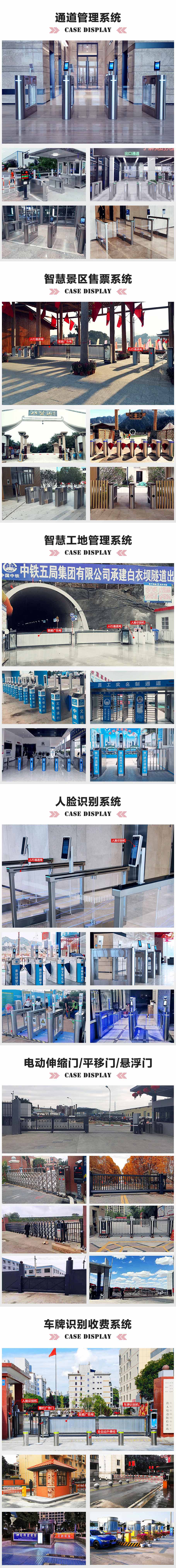 員工人行通道閘機(jī)系統(tǒng)