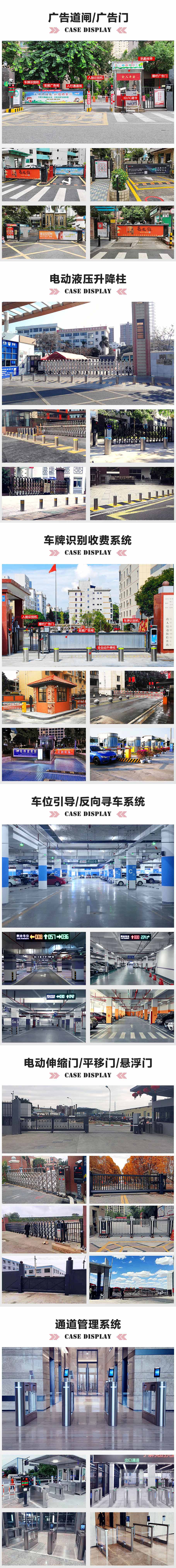 高清車牌識別系統廣告道閘